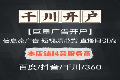 竞价托管服务在电商领域的成功应用